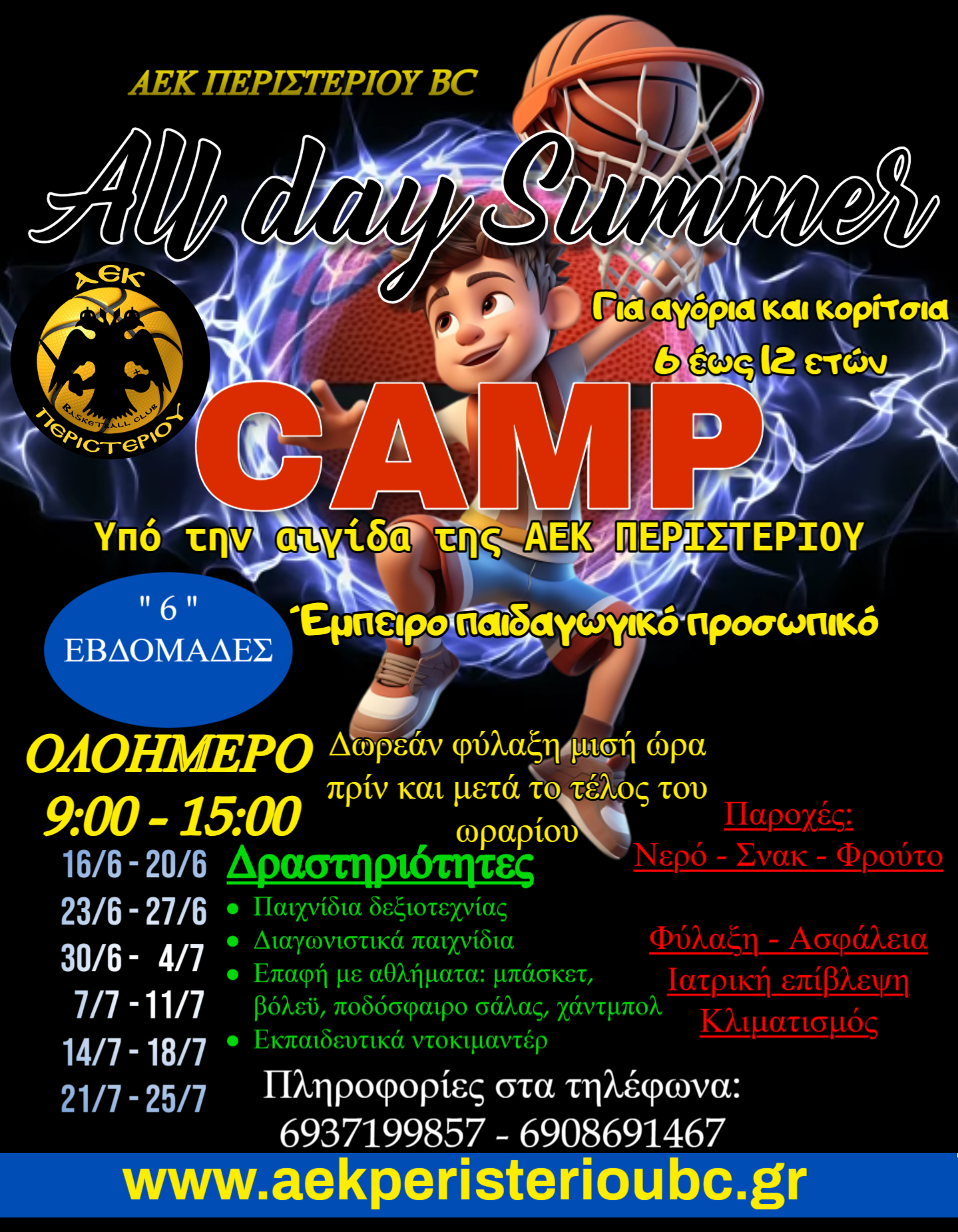 ALL DAY SUMMER CAMP 2025