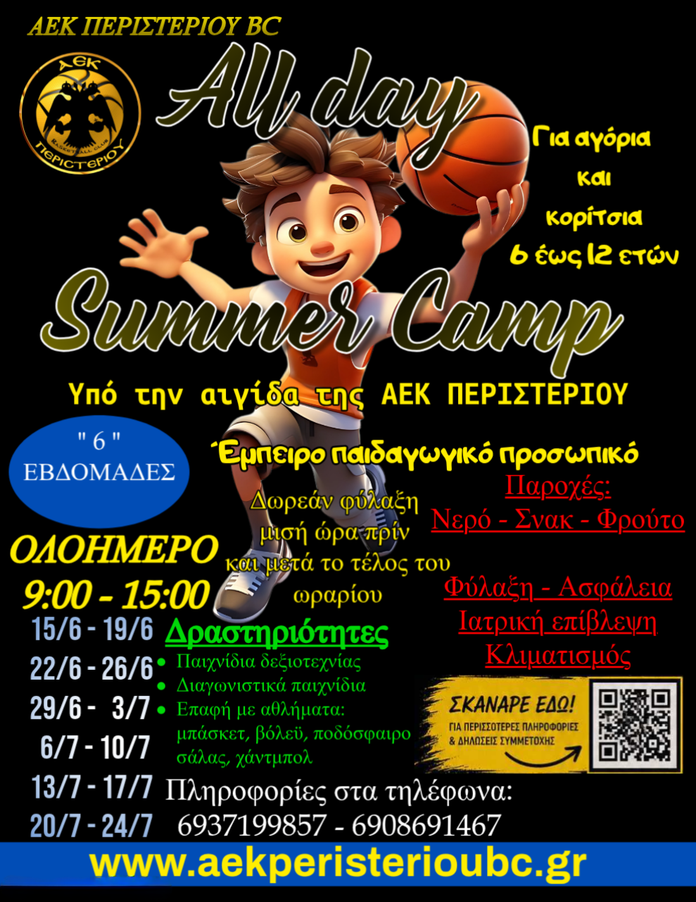 All Day Summer Camp 2026